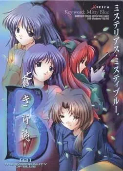 B ~Aoki Haitoku~