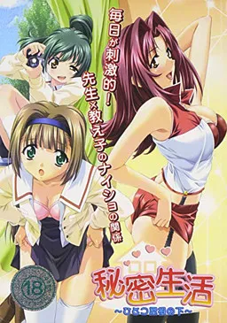 Himitsu Seikatsu ~Hitotsu Yane no Shita~