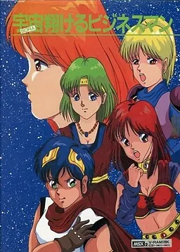 Sora Kakeru Businessman