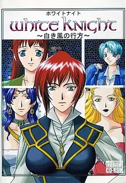 White Knight ~Shiroki Kaze no Yukue~