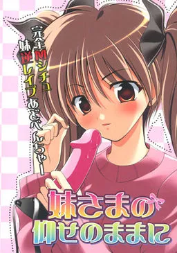 Imouto-sama no Oose no Mama ni