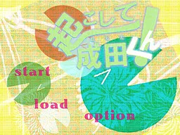 Okoshite! Narita-kun