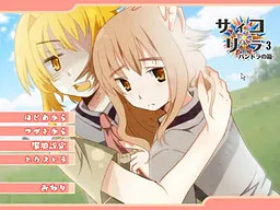 Psycho Lilac 3 -Pandora no Hako-