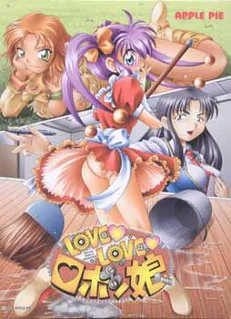 LOVE LOVE Robokko ~Sono Ko, Koutetsu!!~