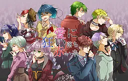 Ai ni Kuruiochi Akai Ito