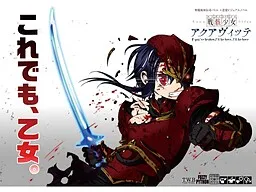 Sen Mukuro Shoujo Aquavitte