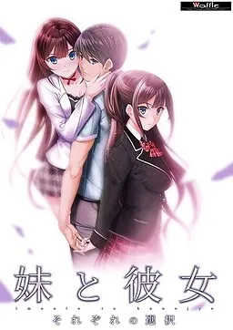 Imouto to Kanojo - Sorezore no Sentaku