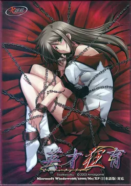 Eisai Kyouiku