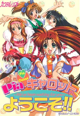 Welcome to Pia Carrot!!