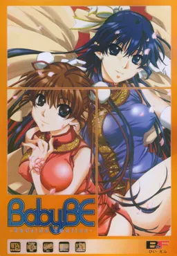 Baby, BE -Bedside Emotion-