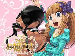 Kousaku Kankei SP Susume! Ojou-sama