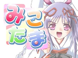 Mikotama