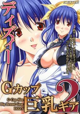 G-Cup Kyonyuu Gear Dizzy 2