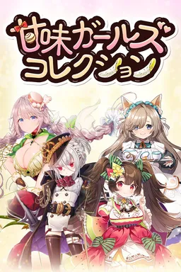 Sweet Girls Collection