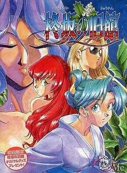 Hiiragizaka no Kyuukan