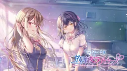 TwinBox Gakuen ~Houkago Love Letters~