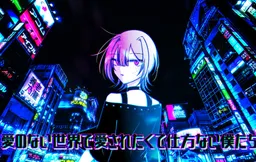 Ai no Nai Sekai de Aisaretakute Shikatanai Bokutachi