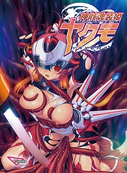 Jingai Konsouki Yakumo