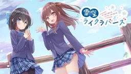 Yukizora Like Lovers