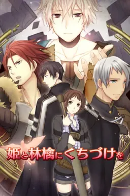 Hime to Ringo ni Kuchizuke o