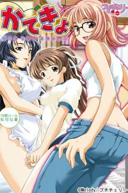 Katekyo ~Akaruku Tanoshiku Koku Ecchi~
