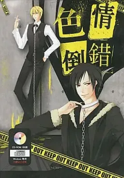 Shikijou Tousaku