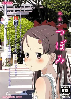 Mai no Tsubomi
