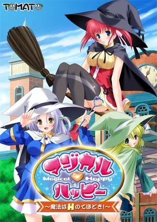 マジカルハッピー~魔法はHのてほどき!~