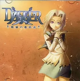 Dagger: Senjou no Saizenten