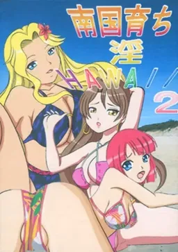 Nang*ku Sodachi In Hawaii 2