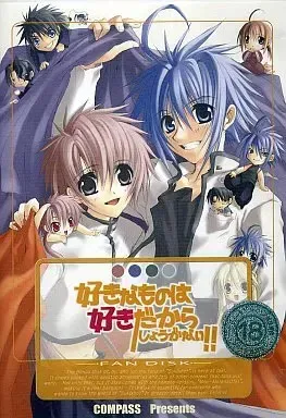 好きなものは好きだからしょうがない!! −・FAN DISK・−