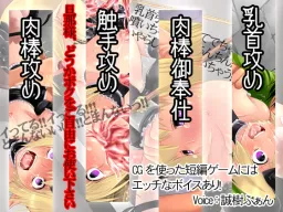 Shiofuki Elf no Otoko no ko ~O Tameshi ni Inran Daki Ningyou wa Ikaga Desu ka?~