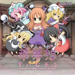 Isogashii Hito no Tame no Suimusou
