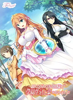Kagami no Kuni no Ohime-sama ga Gakuen Seikatsu to Koi o Hajimemashita