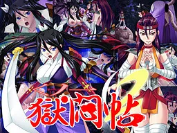 Kunoichi Gokumonchou 2 ~Bijo Kenshi Gekitou Hen~