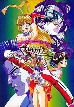 Super Ultra Mucchin Puripuri Cyborg - Marilyn DX