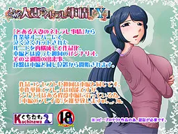 Toaru Hitozuma no Netorare Jijou "Y"