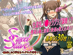 S*S -Yuukai Shita ○ Gakusei o Love Love Ryoujoku!!-