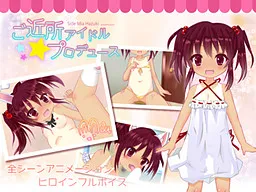 Gokinjo Idol Produce -Side Mia Hazuki