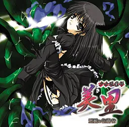 Shoujo Taimashi Misato ~Ingoku no Fukushuusha~