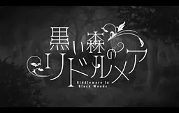 Kuroi Mori no Riddlemare