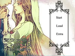 Sei Valentine's no Hi -Der Kuss-