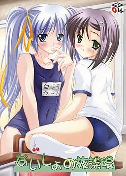Naisho no Houkago
