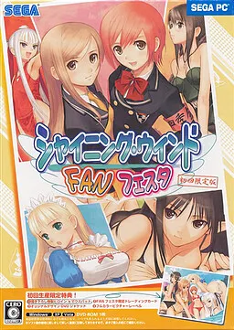 Sei Luminous Gakuen Koufuusai Soudouki