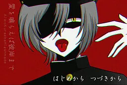 Ai o Kuraeba Higan made