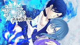 Yukikazura -Heian Youko Ibun-