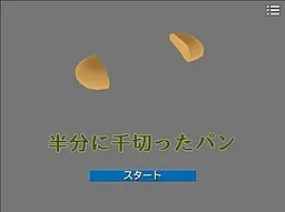 Hanbun ni Chigitta Pan