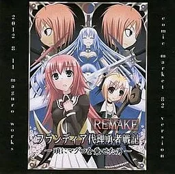 Furandia Dairi Yuusha Senki