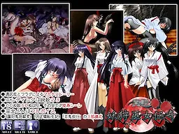 Shinsetsu Ayakashikari Miko Denki