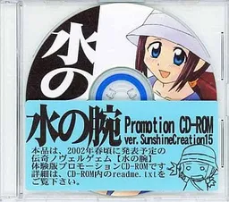 Mizu no Kaina